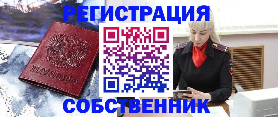 временная регистрация госуслуги в Новосибирской области