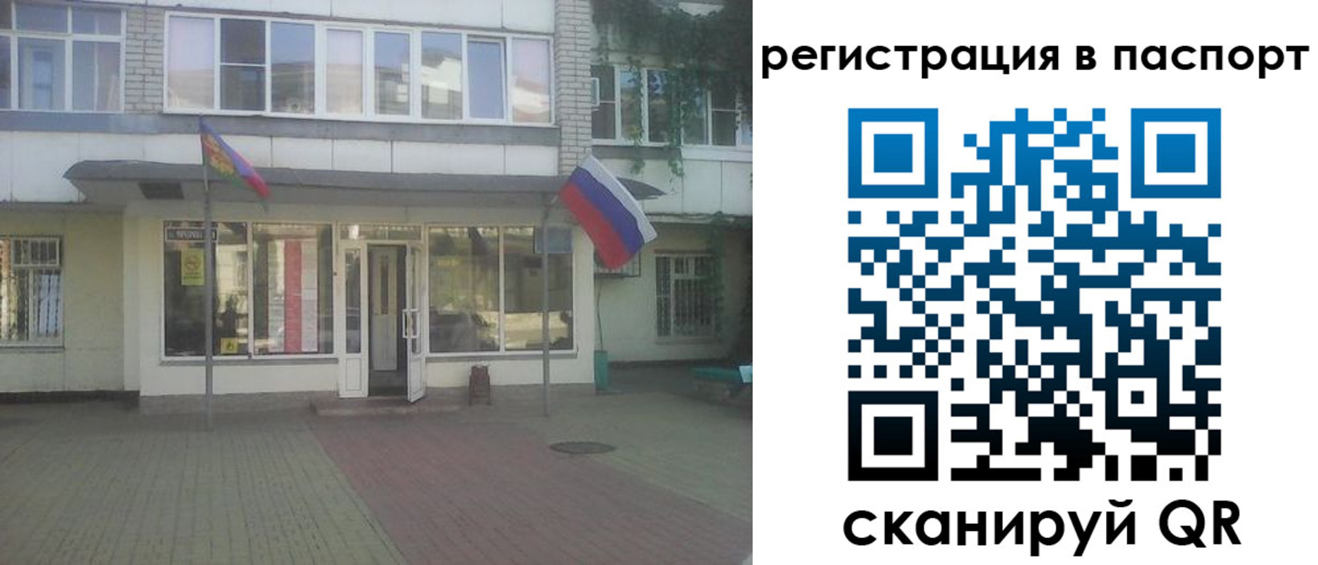 временная регистрация гарантия в Новосибирской области