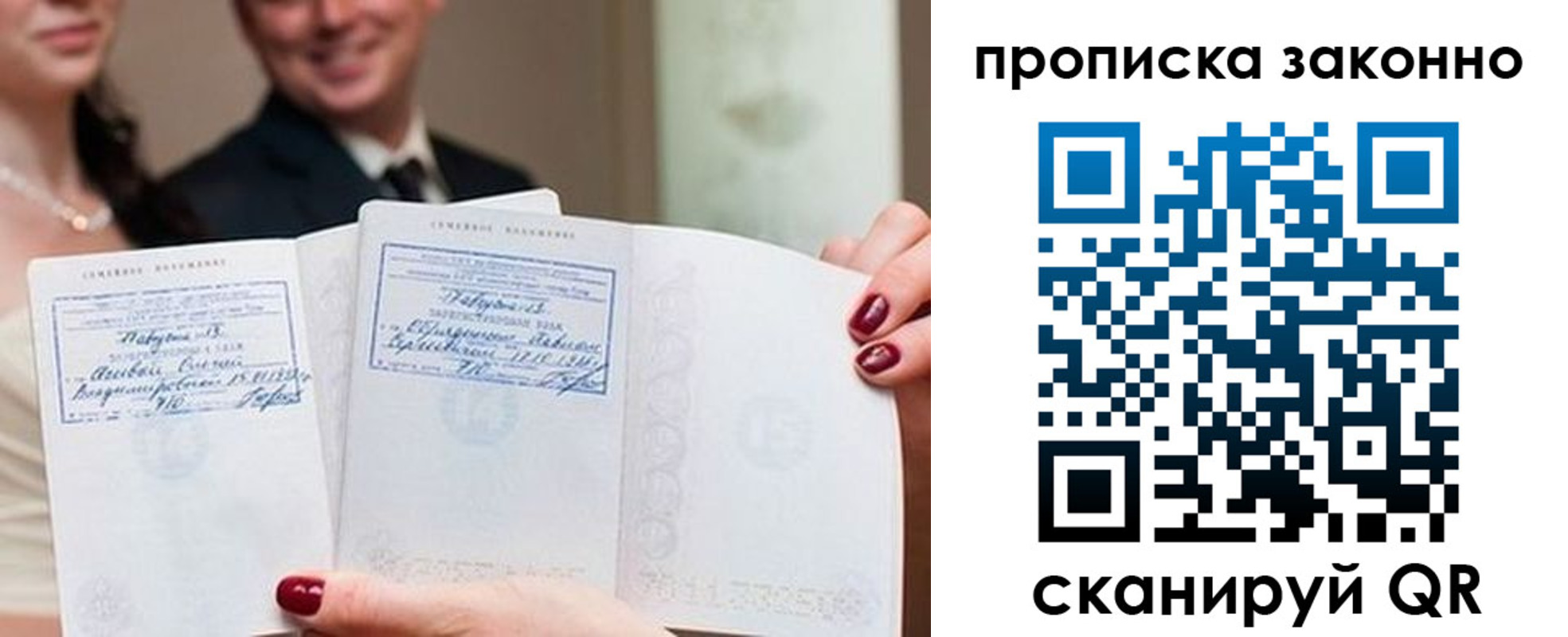 прописка поиск в Новосибирской области