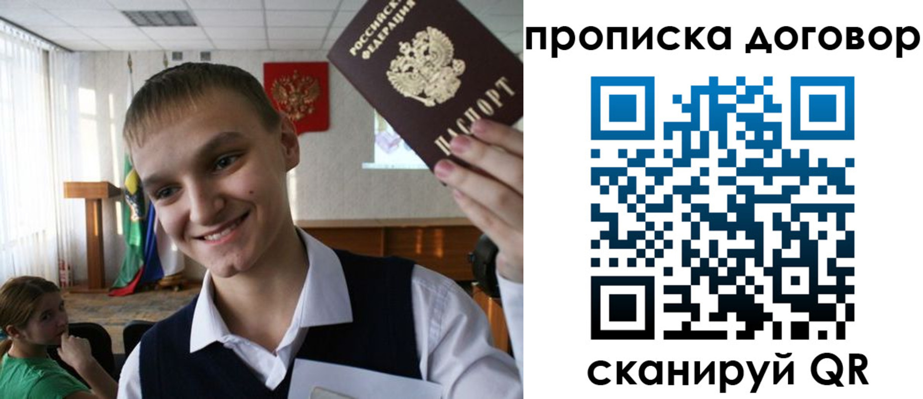 прописка ребенка в Новосибирской области