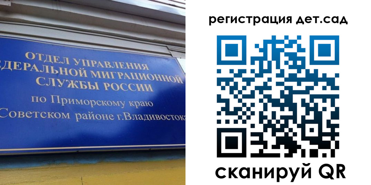 прописка регистрация в Новосибирской области